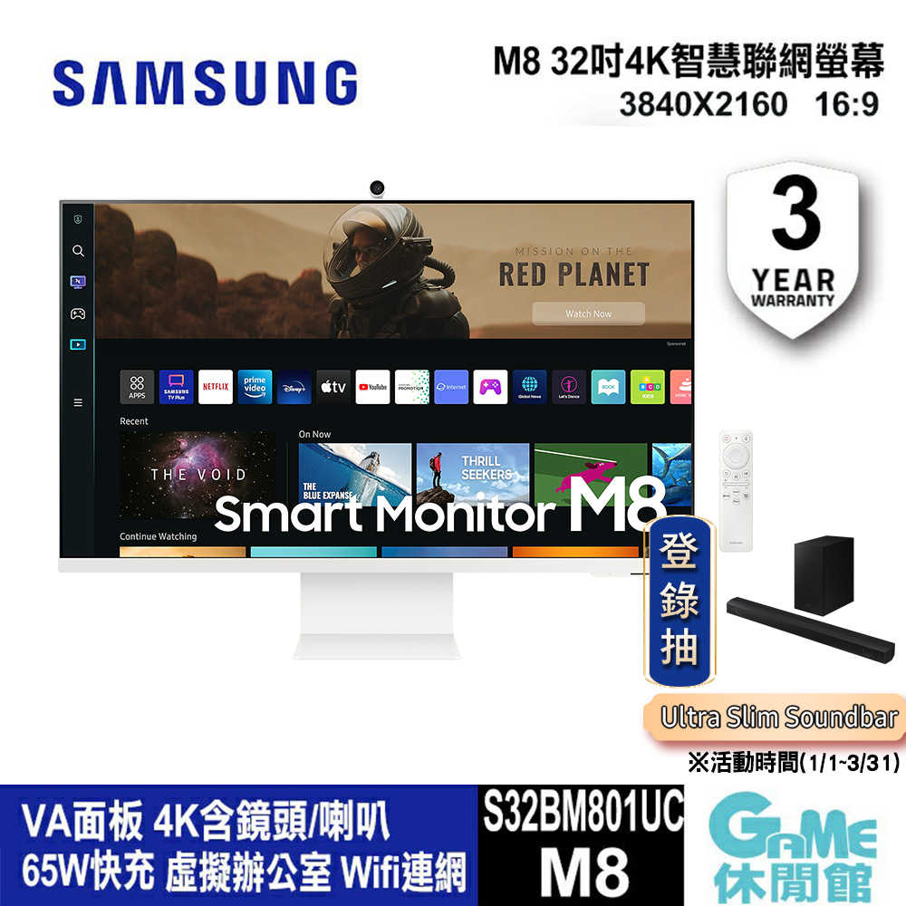 【登錄抽聲霸】SAMSUNG 三星 M8 32型 4K 螢幕顯示器 S32BM801UC 4色選【現貨】