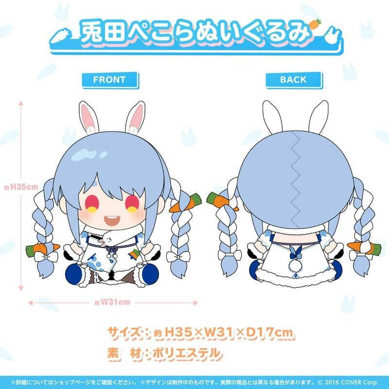 【GAME休閒館】Hololive 兎田ぺこら 兔田佩克拉 活動4周年紀念套組 附複製特典 24/1【預購8/14】