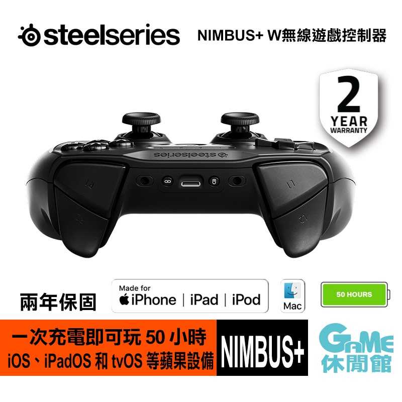 【GAME休閒館】Steelseries 賽睿 NIMBUS+ 遊戲手把 控制器 適用iOS 等蘋果產品/內建電池