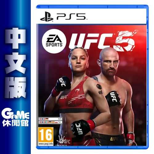 【GAME休閒館】PS5《EA SPORTS UFC 5》中文版 10/27上市【預購】