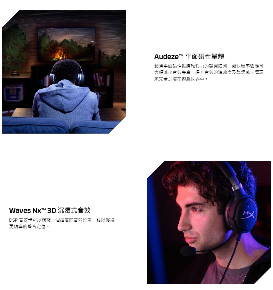 【GAME休閒館】HyperX Cloud Orbit S 電競耳機 3D環繞音效/頭部追蹤技術