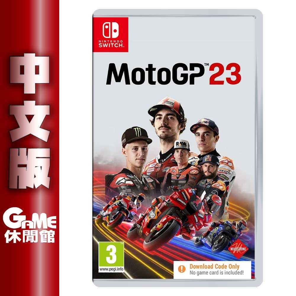 【GAME休閒館】NS Switch《MotoGP 23 世界摩托車錦標賽》中文版 （盒裝序號版無遊戲卡匣）【現貨】