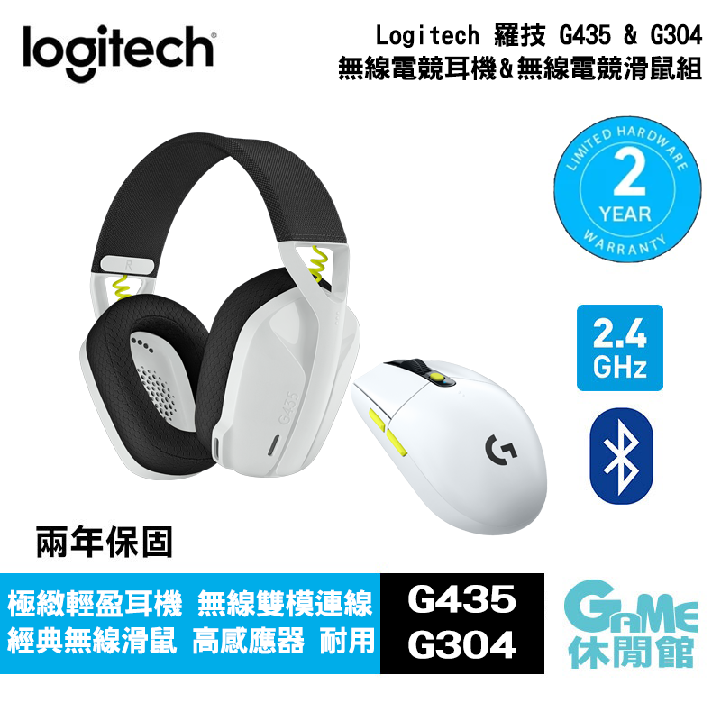 【GAME休閒館】Logitech 羅技《 G304 SE + G435 SE 無線電競 耳機滑鼠套組 》