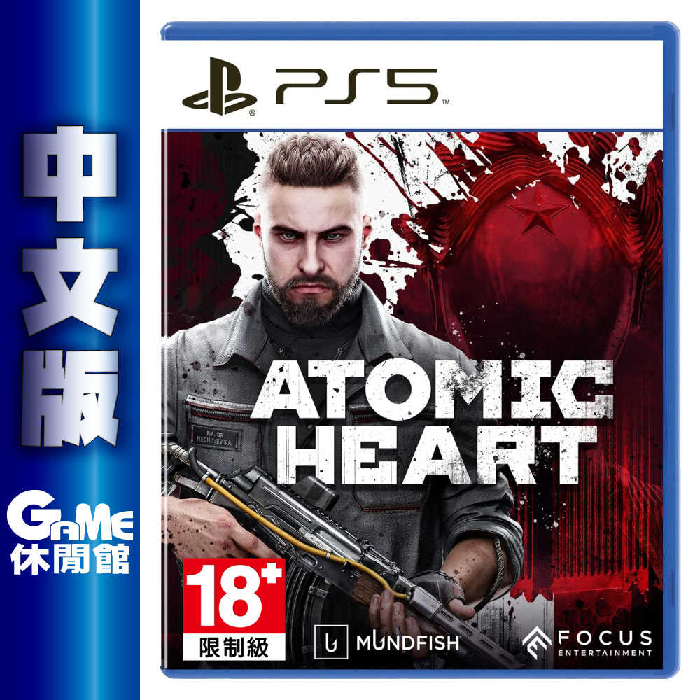 【GAME休閒館】PS5《原子之心 Atomic Heart 》中文版 2月21日上市【預購】