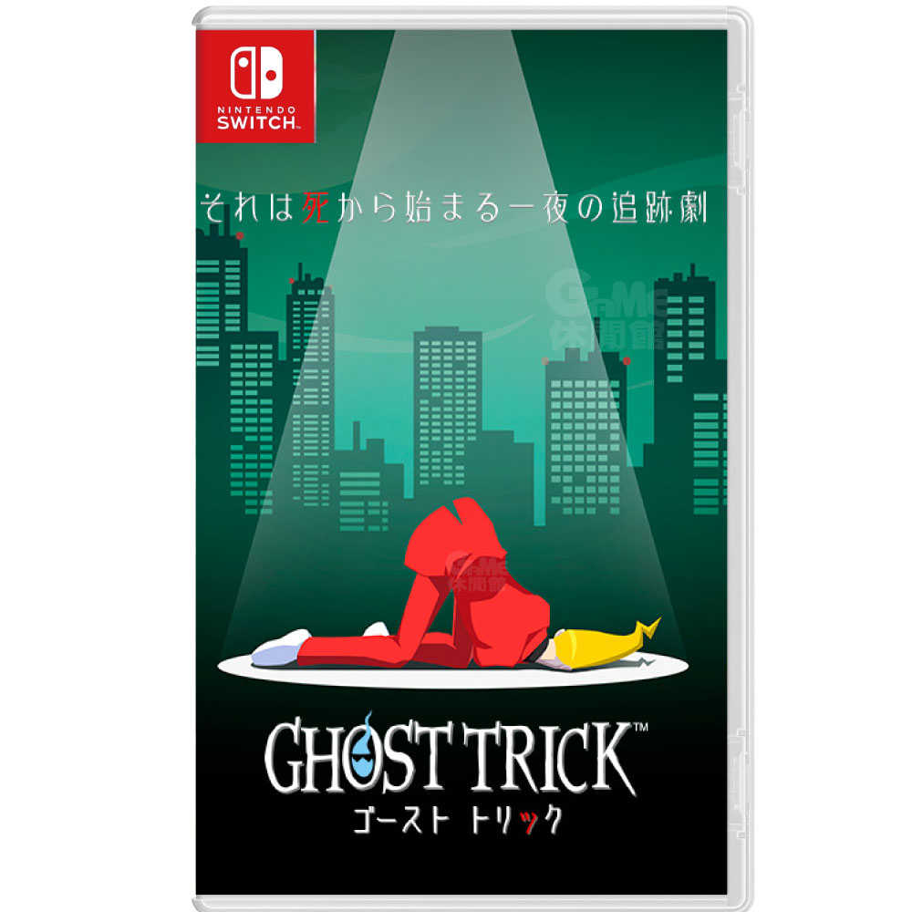 【GAME休閒館】NS Switch 《 幽靈偵探 Ghost Trick 幽靈詭計 》中文版【現貨】