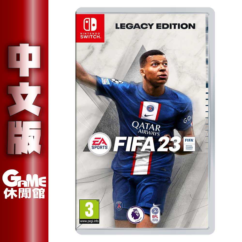 GAME休閒館】NS Switch《FIFA 23 國際足盟大賽》國際中文版【現貨