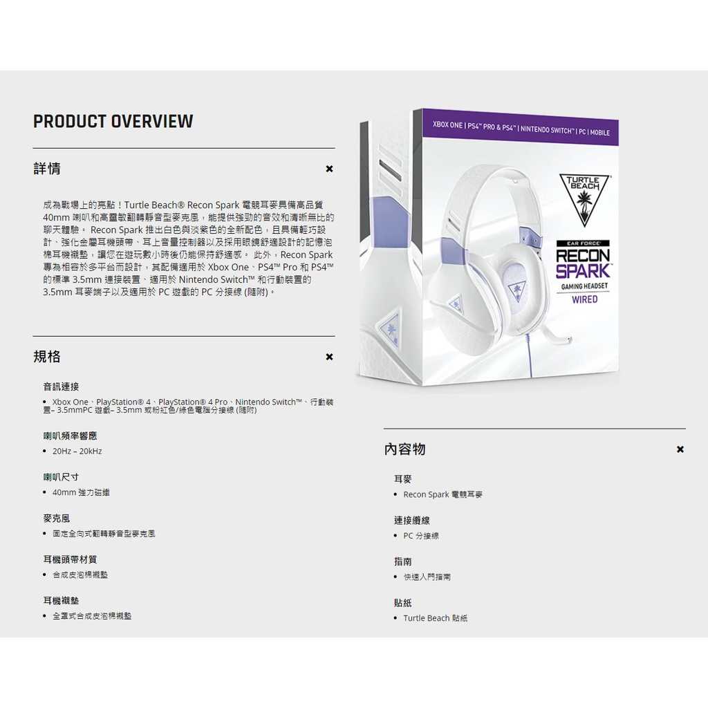 【GAME休閒館】Turtle Beach 烏龜海灘 Recon Spark 電競耳機麥克風 支援PS5【現貨】