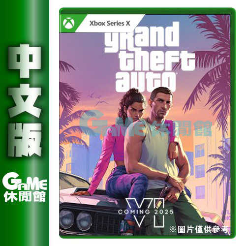 GAME休閒館】Xbox Series X《俠盜獵車手6 GTA6》中文版2025年上市