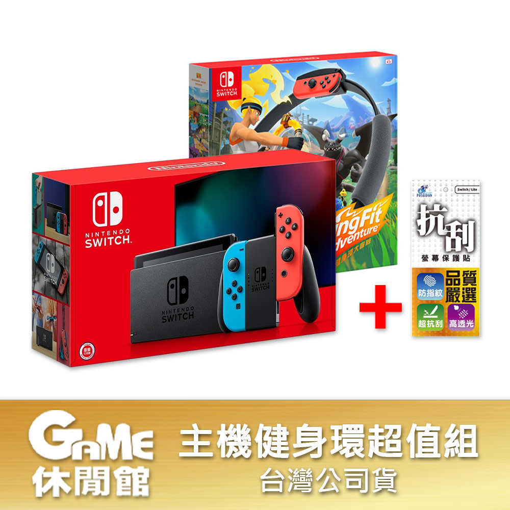 輪播商品：主機(電力加強版)+健身環+保貼