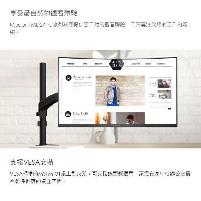 【GAME休閒館】MSI 微星《 Modern MD271CPW 27吋 1500R  VA曲面商務螢幕 白色 》