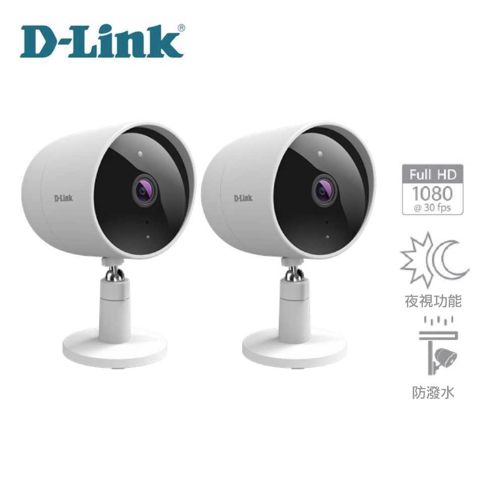 【GAME休閒館】D-Link 友訊 DCS-8302LH Full HD 超廣角 無線網路攝影機