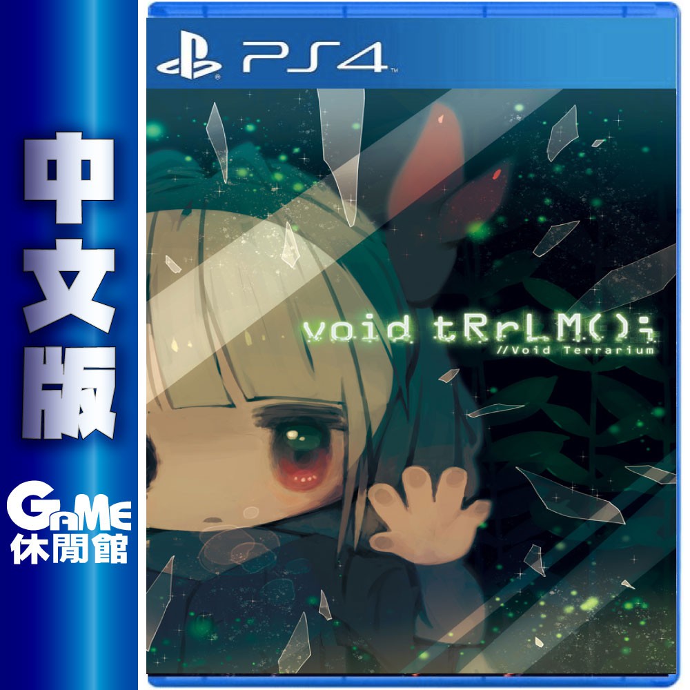 【GAME休閒館】PS4《void tRrLM ();（// ボイド・テラリウム》中文版【現貨】