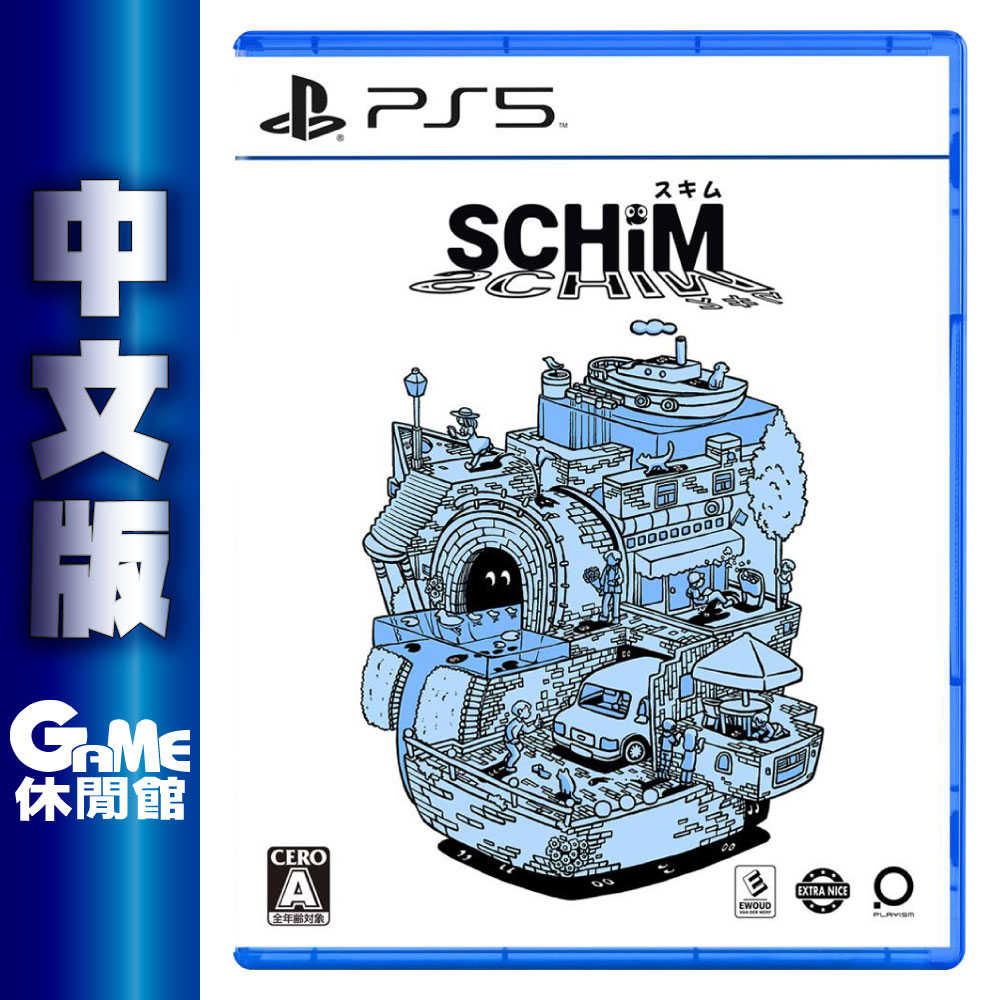 【GAME休閒館】PS5《SCHiM》中文版