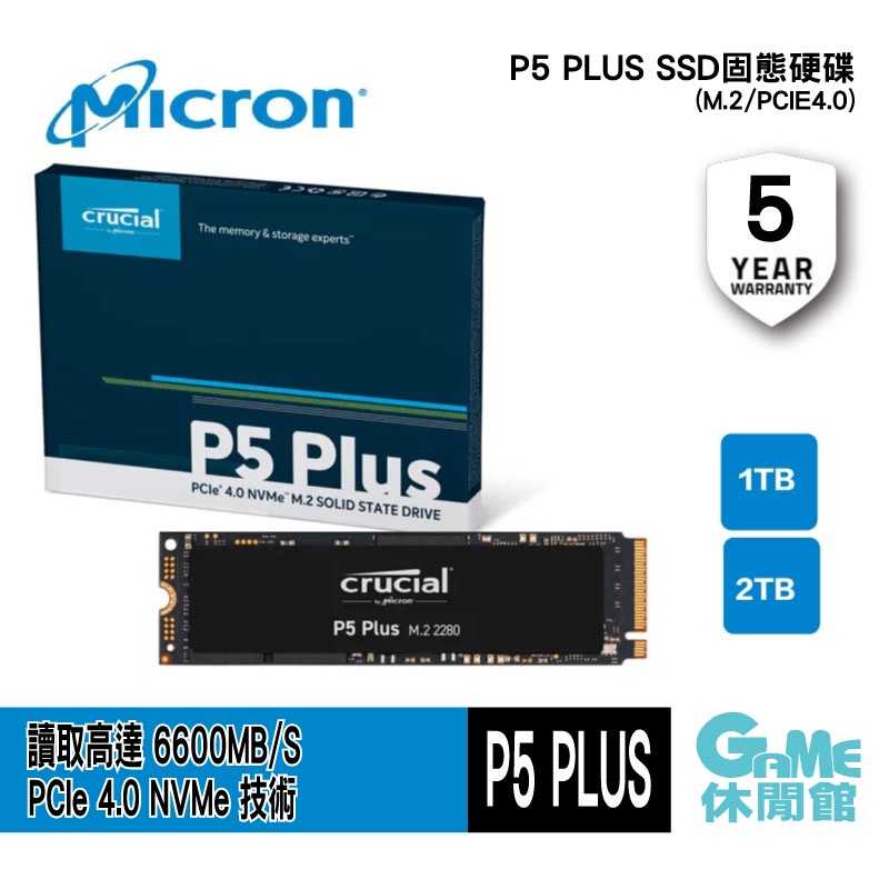 【GAME休閒館】Micron 美光 P5 PLUS 500G 1TB 2TB M.2/PCIE4.0/SSD固態硬碟