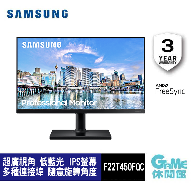 【GAME休閒館】SAMSUNG 三星《 22吋 極窄邊框 IPS平面商用螢幕 F22T450FQC》