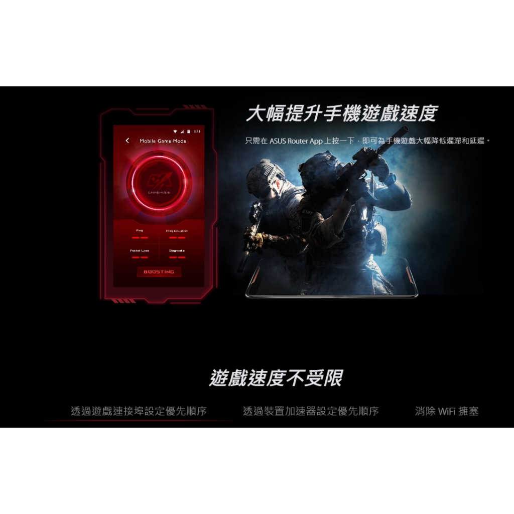 【GAME休閒館】ASUS 華碩 RT-AX82U V2 電競  WIFI 6 無線路由器【現貨】