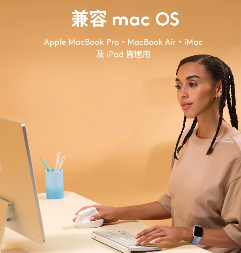 【領券折200】Logitech 羅技 LIFT For MAC 人體工學垂直滑鼠 Mac 通用【GAME休閒館】