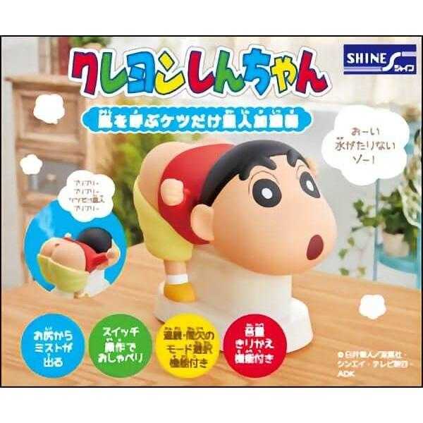 【GAME休閒館】屁屁加濕器 蠟筆小新 野原新之助 露屁屁外星人【現貨】TT5865