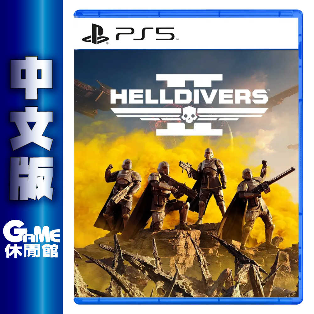 【GAME休閒館】PS5《Helldiver 2 絕地戰兵 2》中文版 連線多人遊戲【現貨】