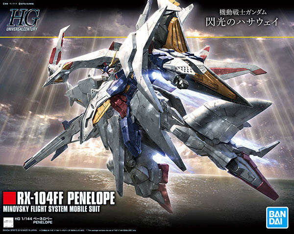 【GAME休閒館】萬代 HGUC 1/144 潘娜洛普 PENELOPE 閃光的哈薩威 大白鵝【現貨】GS0413