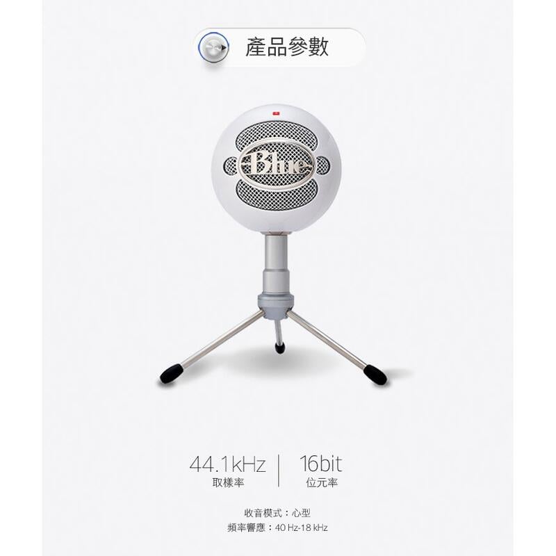 【GAME休閒館】BLUE SNOWBALL iCE 小雪球專業USB麥克風 2色選【現貨】