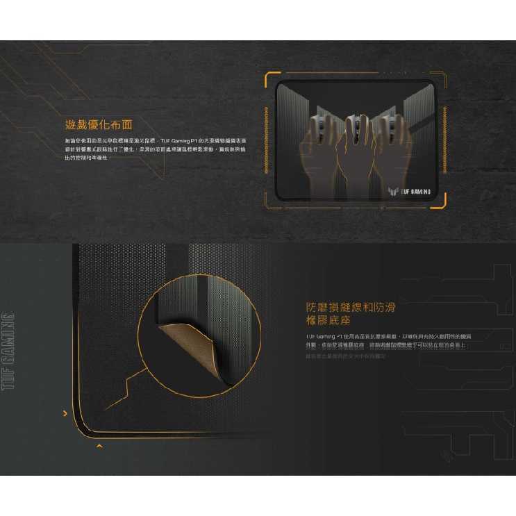 【GAME休閒館】ASUS 華碩 ROG TUF GAMEING P1 滑鼠墊 26x36x0.2cm【現貨】