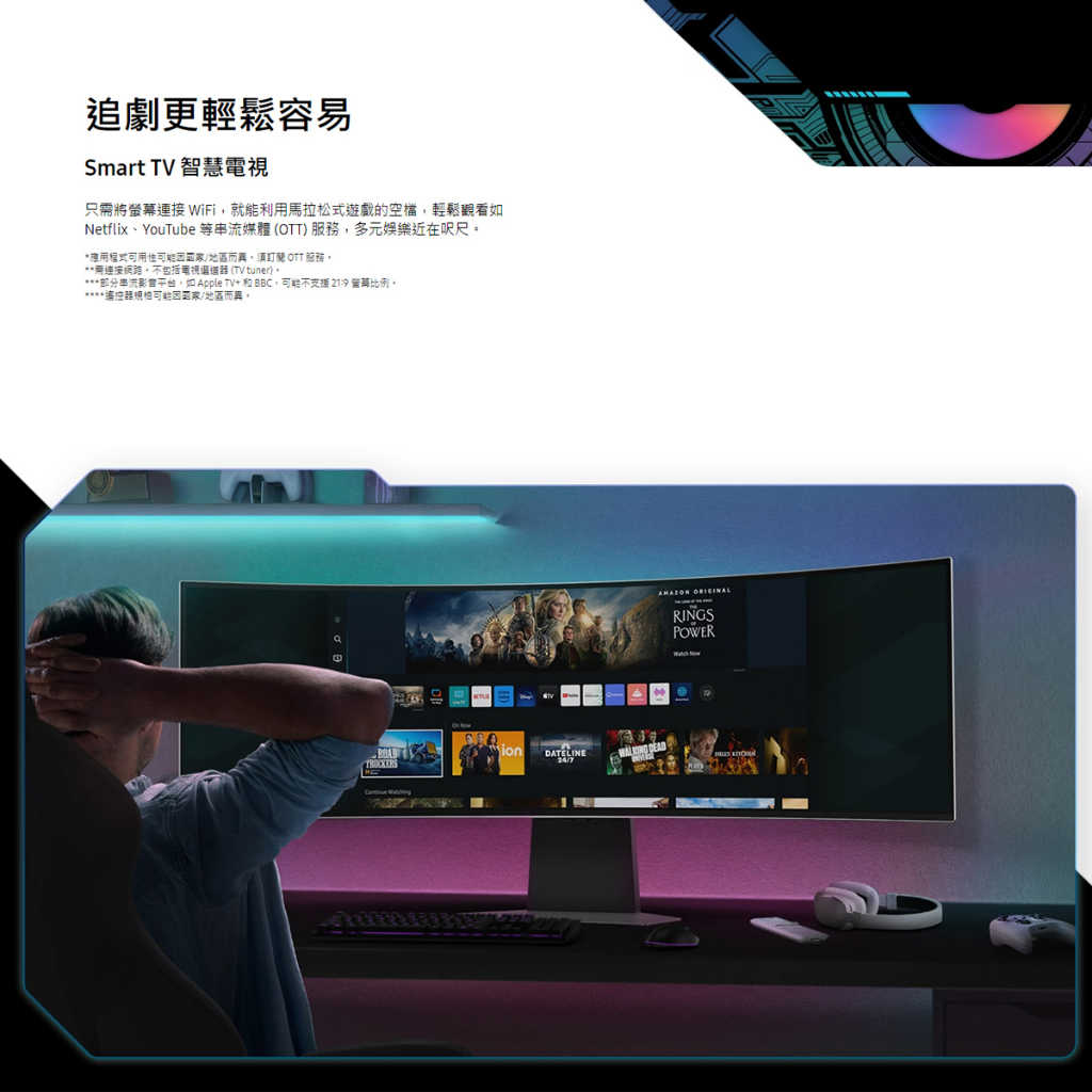 【登錄送手機】Samsung 三星《 49吋 Odyssey OLED G9 曲面電競顯示器》【GAME休閒館】