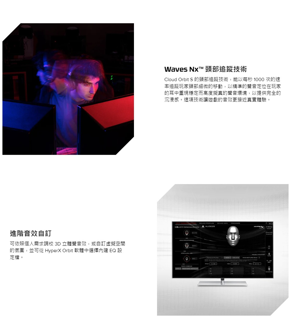 【GAME休閒館】HyperX Cloud Orbit S 電競耳機 3D環繞音效/頭部追蹤技術