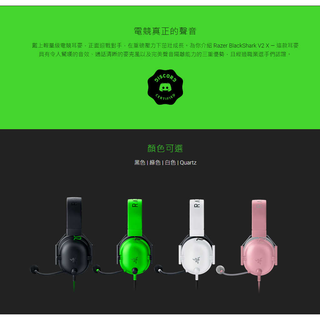 【GAME休閒館】Razer 雷蛇 BlackShark 黑鯊 V2 X  有線電競耳機 粉晶