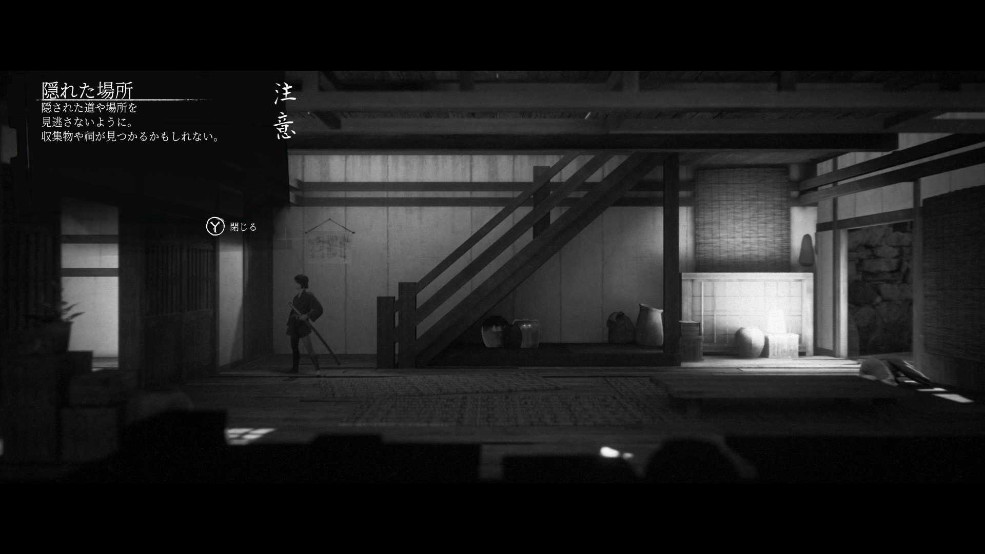 【GAME休閒館】PS4《幽冥旅程 Trek to Yomi》中文版【現貨】