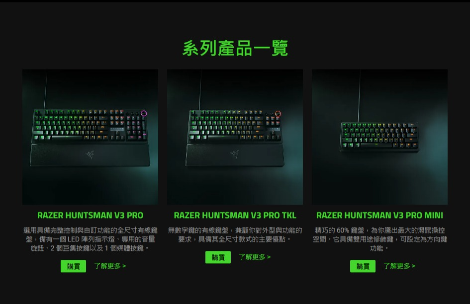 【官網登錄送好禮】Razer 雷蛇 獵魂光蛛 V3 Pro Huntsman V3 pro 中文電競鍵盤【GAME休閒館】