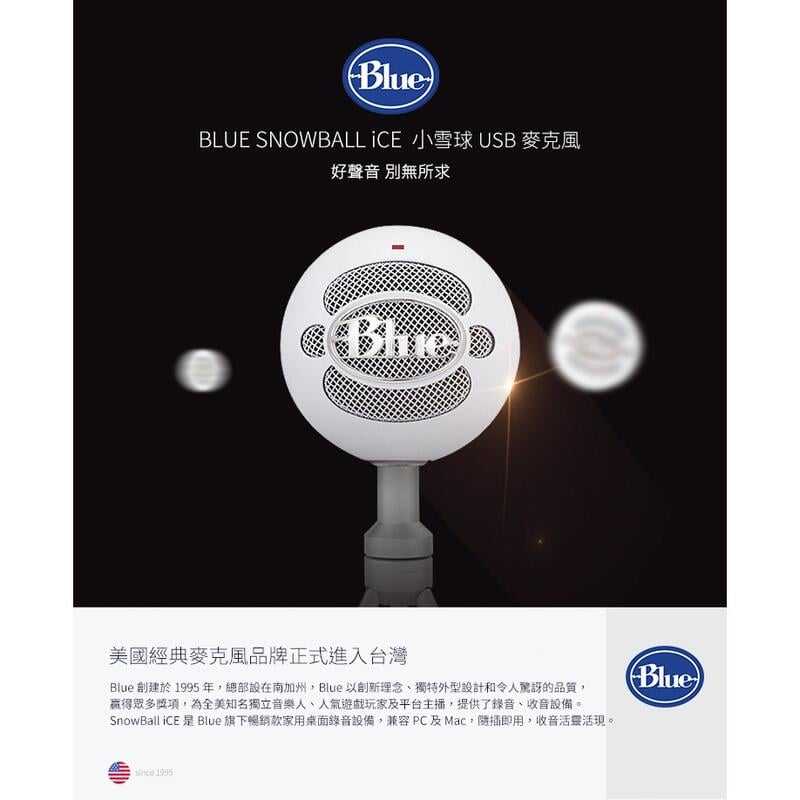 【GAME休閒館】BLUE SNOWBALL iCE 小雪球專業USB麥克風 2色選【現貨】