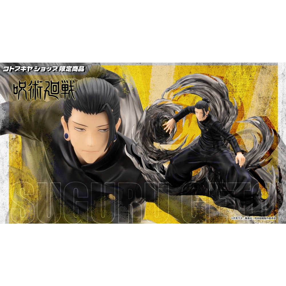 【GAME休閒館】壽屋 ARTFX J 咒術迴戰 夏油傑 1/8 懷玉 玉折Ver DX版 PVC 10月【預購4/9】