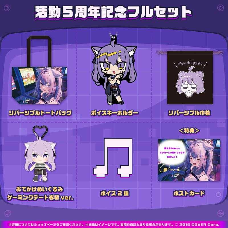 【GAME休閒館】Hololive 猫又おかゆ 貓又小粥 活動5周年記念套組 附特典 9月【預購4/30】