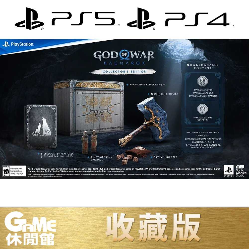 9/9開放】PS5/PS4《戰神God of War 戰神：諸神黃昏》中文收藏版11/9上市【預購】 - GAME休閒館-線上購物| 有閑購物