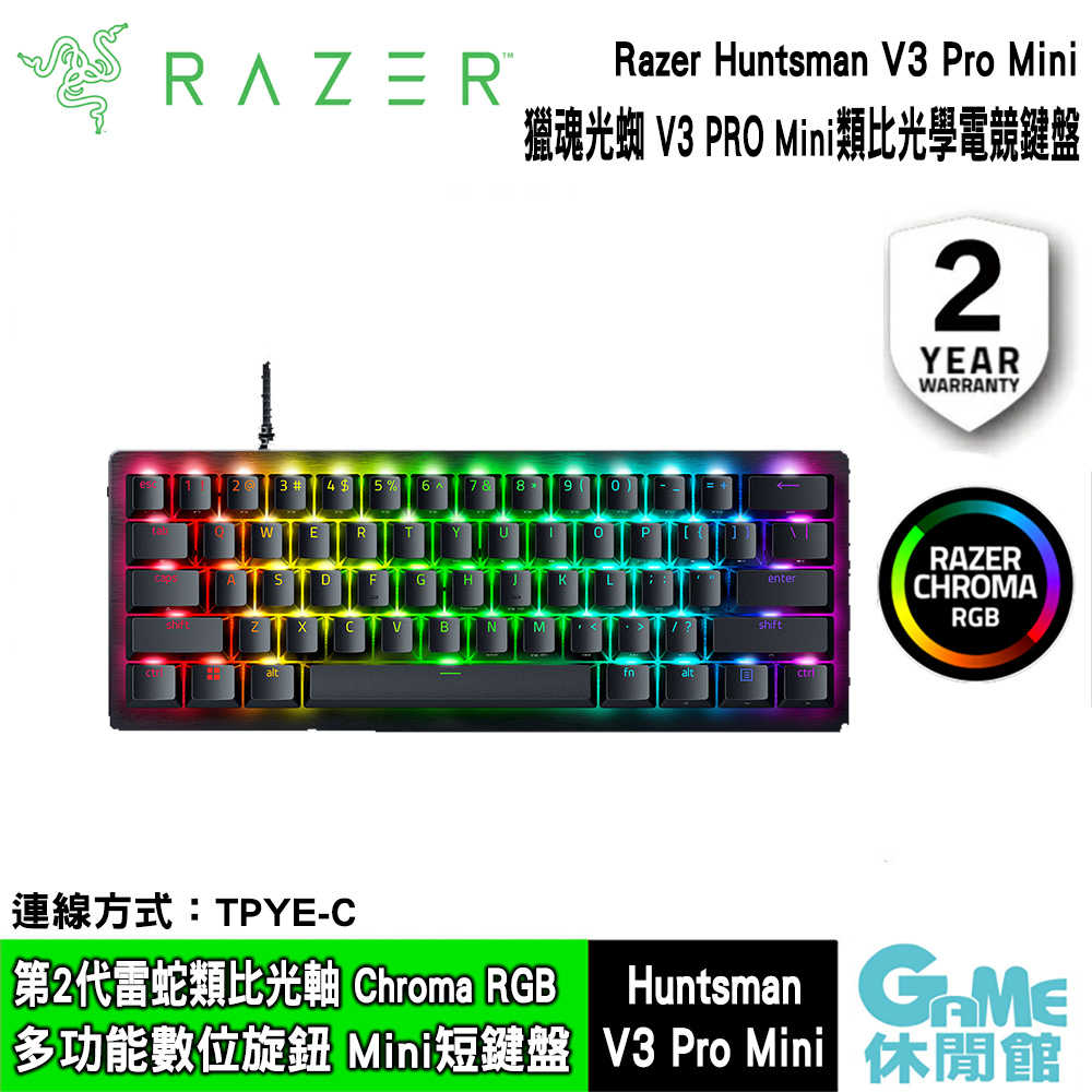 【官網登錄送好禮】Razer 雷蛇 Huntsman V3 pro Mini 獵魂光蛛 V3 Pro 60%中文電競鍵盤【現貨】