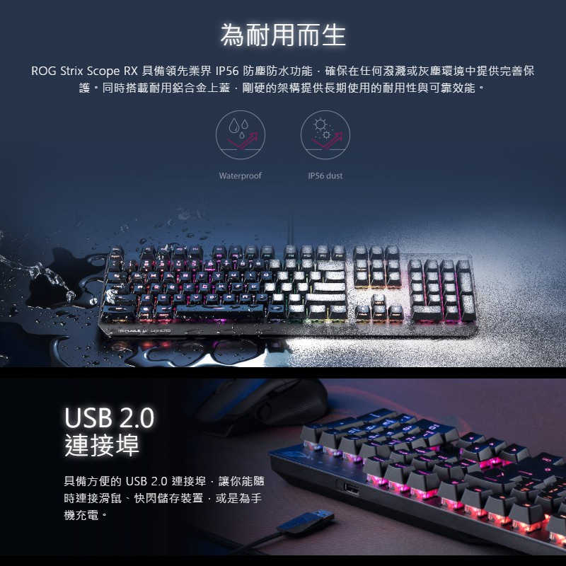 【GAME休閒館】ASUS 華碩 ROG Strix Scope RX PBT 光學機械電競鍵盤 紅軸