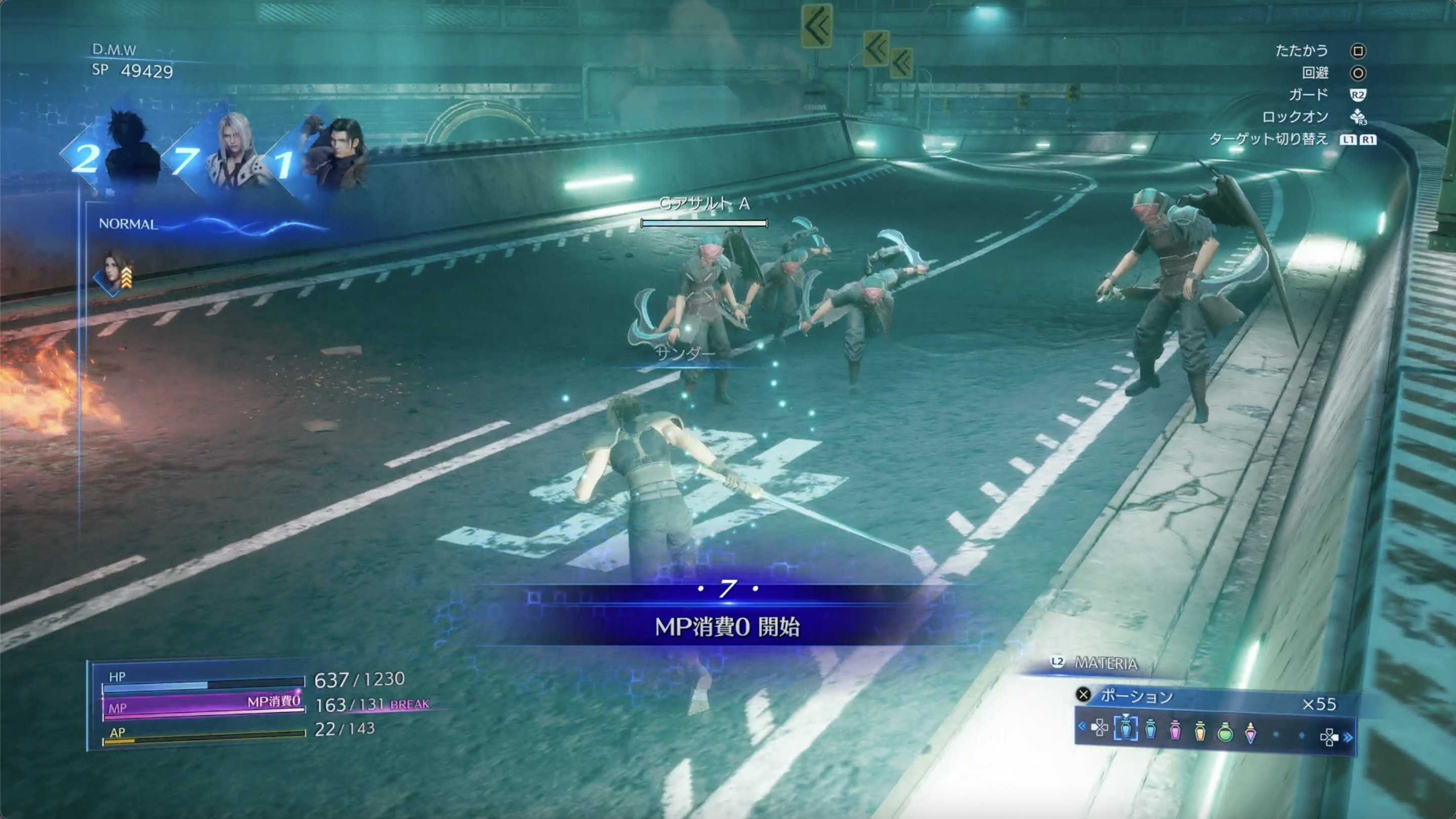 【GAME休閒館】NS Switch《太空戰士 緊急核心 Crisis Core-Final Fantasy VII-R》中文版【現貨】
