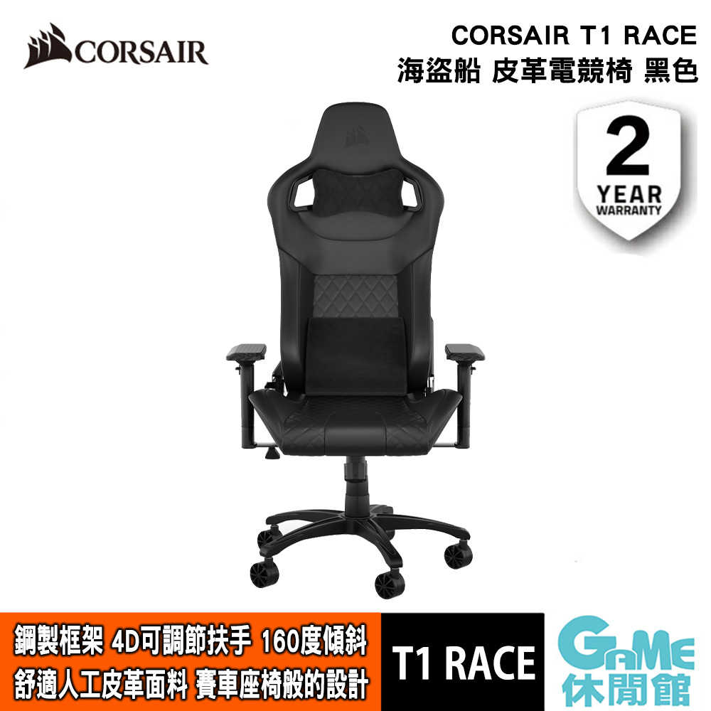 【GAME休閒館】CORSAIR 海盜船《T1 RACE 皮革電競椅 黑》【預購】