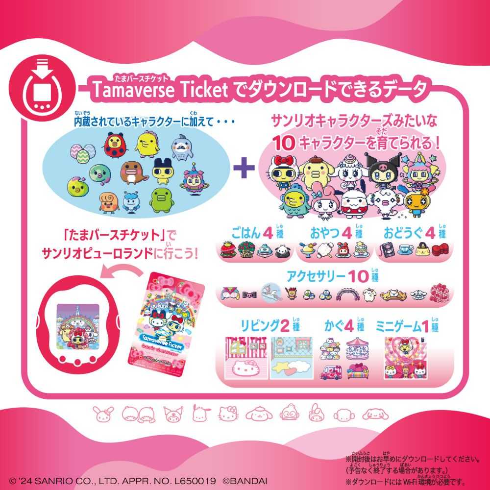 【GAME休閒館】萬代 智慧型塔麻可吉 UNI HELLO KITTY 7月【預購4/28】