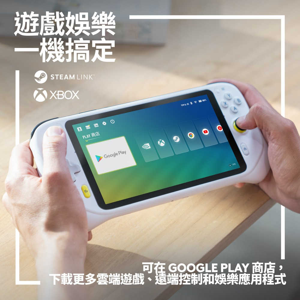 【送電競耳機及原廠支架】Logitech G 羅技 CLOUD 雲端遊戲掌機 64G WiFi版【GAME休閒館】