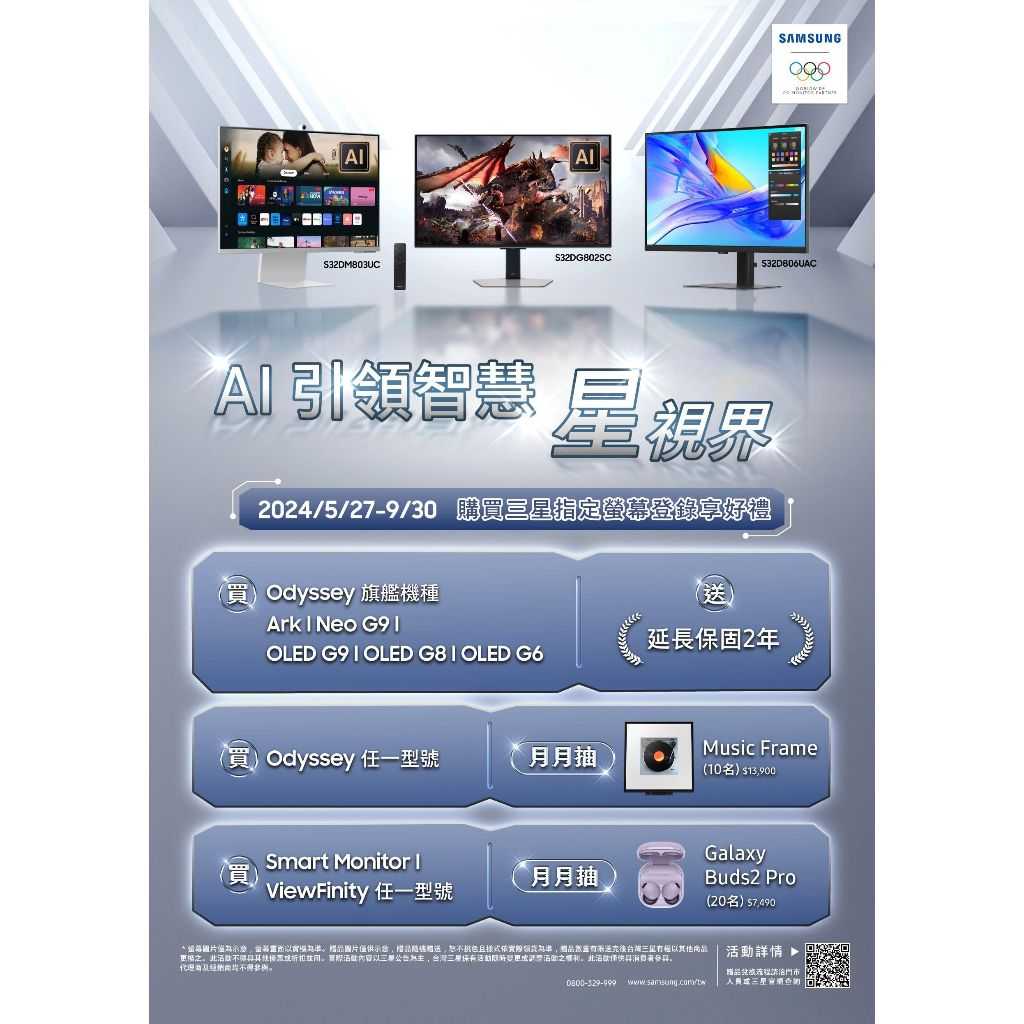 【GAME休閒館】SAMSUNG三星Smart Monitor M80D 32吋 多工智慧螢幕 白色2024年款【現貨】