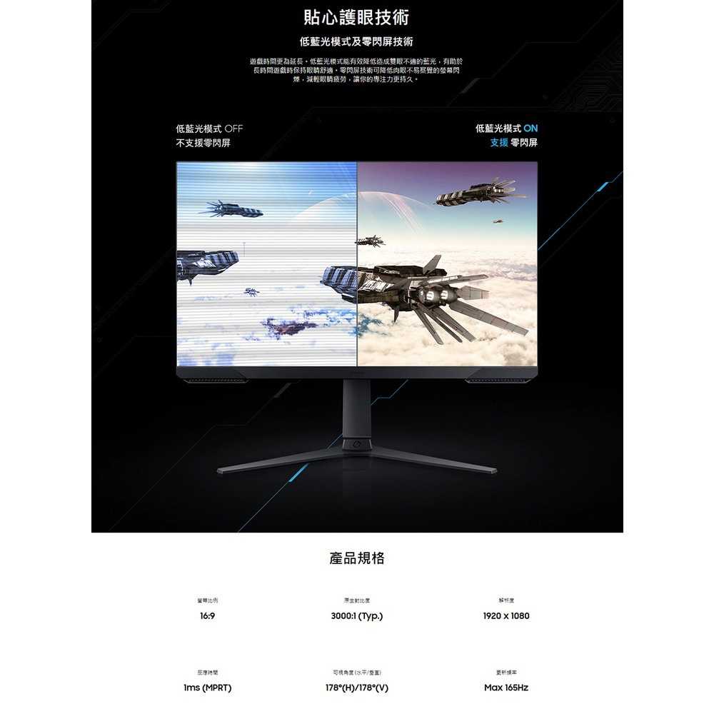 【GAME休閒館】SAMSUNG 三星 Odessey G3 27吋 螢幕顯示器 平面 電競 S27AG320NC