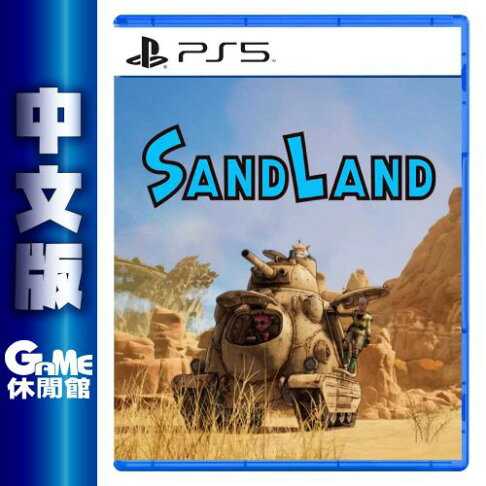 PRE-ORDER】 PS5 Sand Land 沙漠大冒险 (Chinese Version 中文版