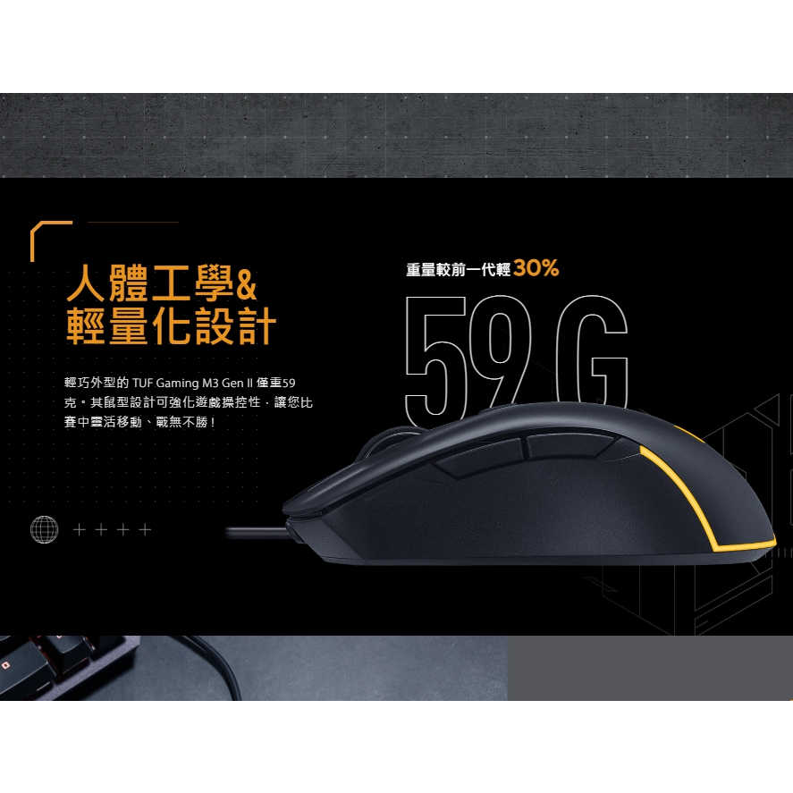 【GAME休閒館】ASUS 華碩 TUF Gaming M3 Gen II 有線電競滑鼠