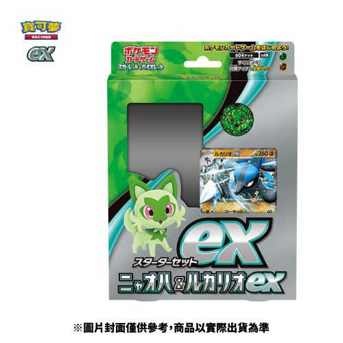 【GAME休閒館】PTCG 寶可夢 集換式卡牌遊戲 朱\u0026紫 起始組合EX 【新葉喵】+【呆火鱷】+【潤水鴨】
