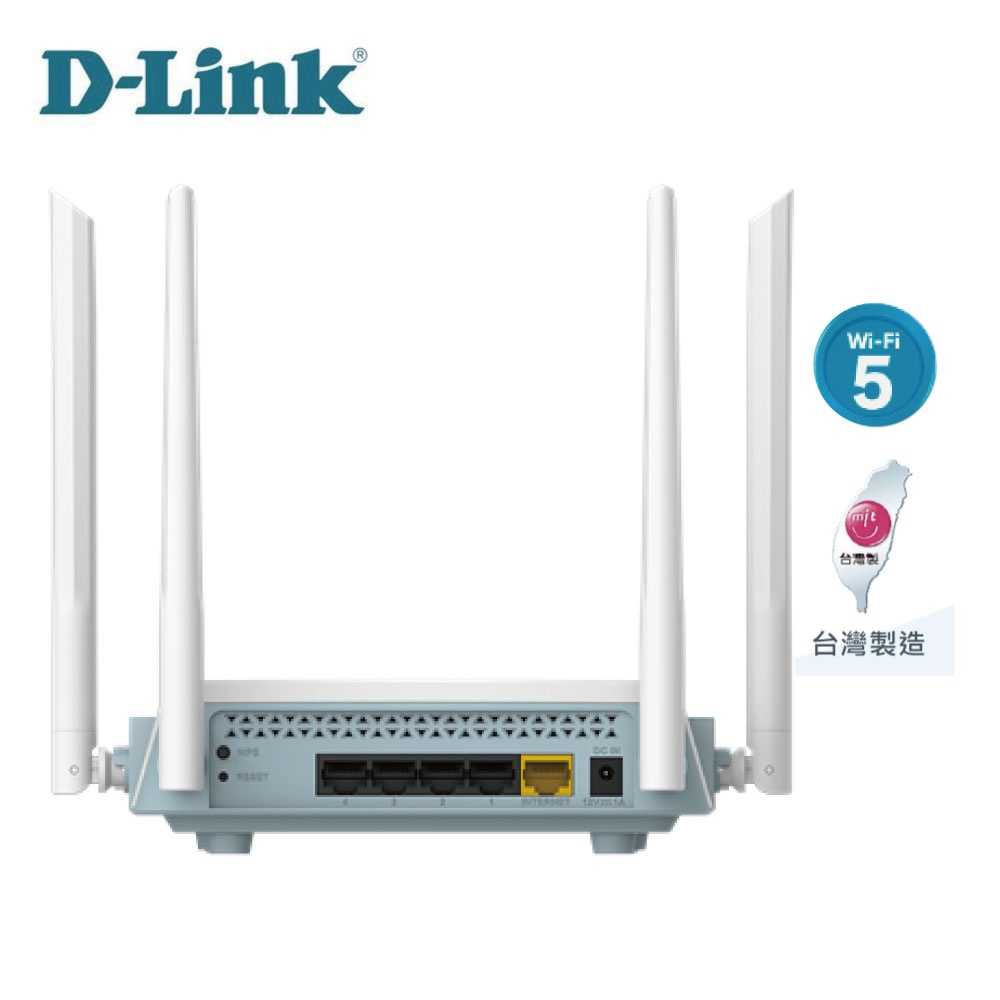 【GAME休閒館】D-Link 友訊 R12 AC1200 雙頻無線路由器