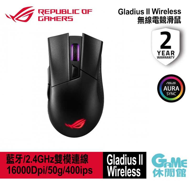 【GAME休閒館】ASUS 華碩 ROG Gladius II Wireless 無線電競滑鼠【現貨】