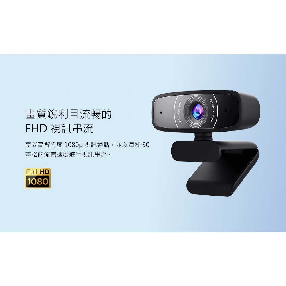 ASUS 華碩 Webcam C3 USB視訊攝影機【GAME休閒館】