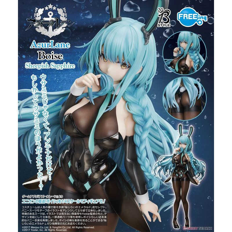 【GAME休閒館】FREEing B-style 碧藍航線 博伊西 羞怯的藍寶石 5月【預購10/15】